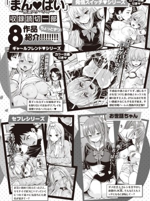コミックゼロス #103 [DL版]_379