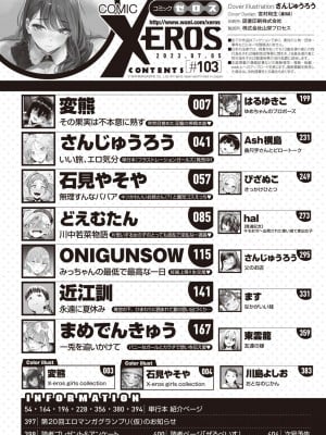 コミックゼロス #103 [DL版]_002