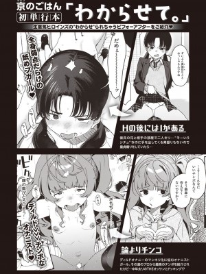 コミックゼロス #103 [DL版]_395
