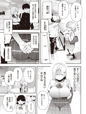 コミックゼロス #103 [DL版]_077