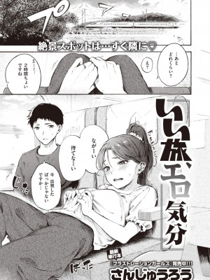 コミックゼロス #103 [DL版]_037