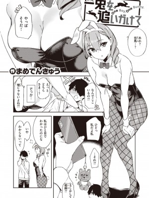 コミックゼロス #103 [DL版]_150