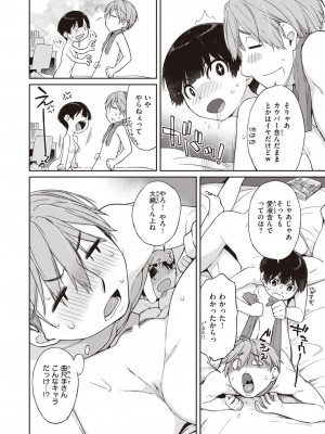 コミックゼロス #103 [DL版]_214
