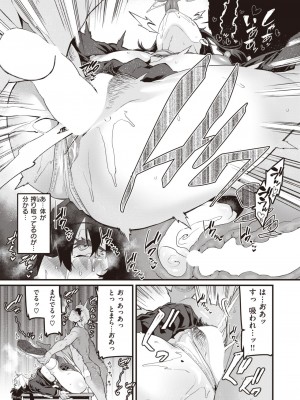 コミックゼロス #103 [DL版]_027