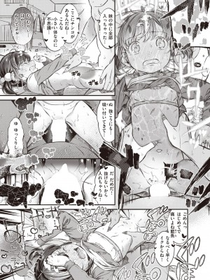 コミックゼロス #103 [DL版]_315