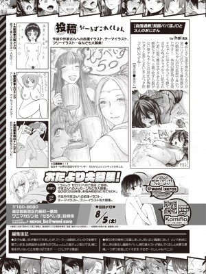 コミックゼロス #103 [DL版]_357