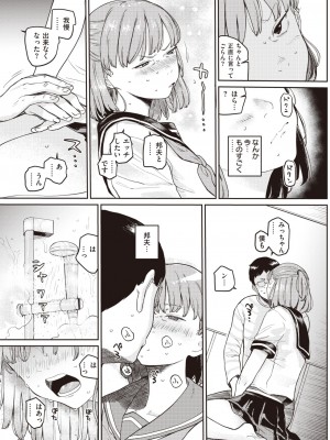 コミックゼロス #103 [DL版]_113