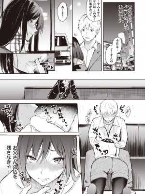 コミックゼロス #103 [DL版]_281
