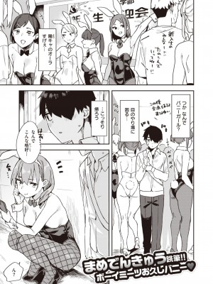 コミックゼロス #103 [DL版]_149