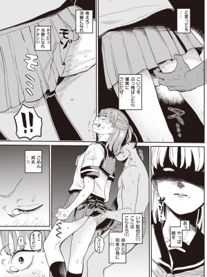 コミックゼロス #103 [DL版]_107