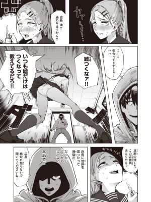 コミックゼロス #103 [DL版]_051