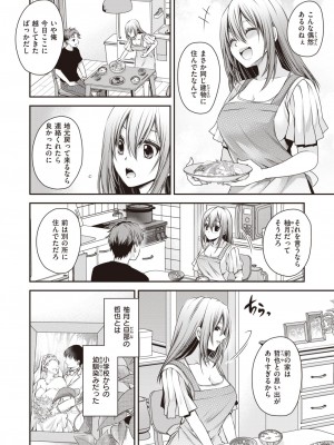 コミックゼロス #103 [DL版]_322