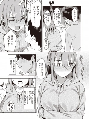 コミックゼロス #103 [DL版]_157