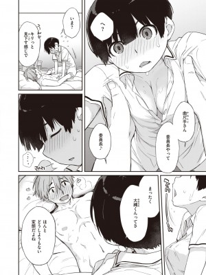 コミックゼロス #103 [DL版]_208
