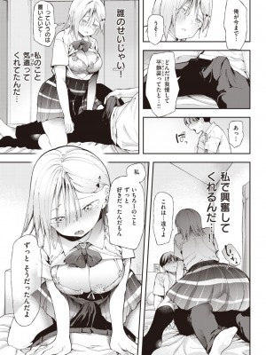 コミックゼロス #103 [DL版]_085