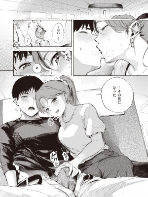 コミックゼロス #103 [DL版]_040