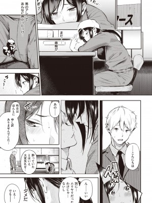 コミックゼロス #103 [DL版]_277
