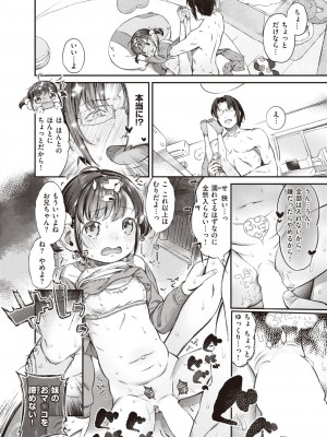 コミックゼロス #103 [DL版]_314