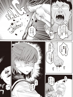 コミックゼロス #103 [DL版]_109