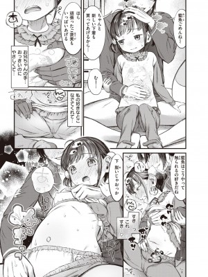 コミックゼロス #103 [DL版]_303
