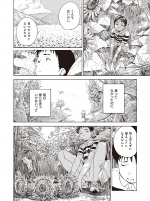 コミックゼロス #103 [DL版]_130