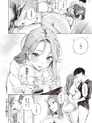 コミックゼロス #103 [DL版]_048