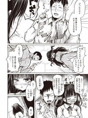 コミックゼロス #103 [DL版]_190
