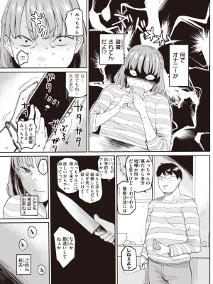 コミックゼロス #103 [DL版]_105