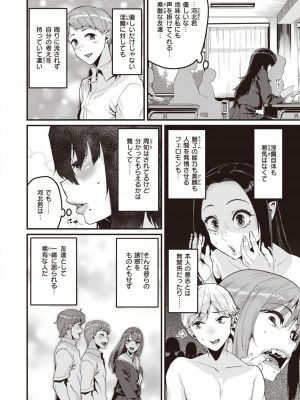 コミックゼロス #103 [DL版]_012