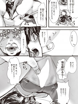 コミックゼロス #103 [DL版]_250