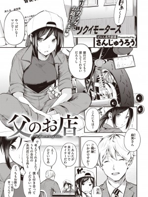 コミックゼロス #103 [DL版]_265