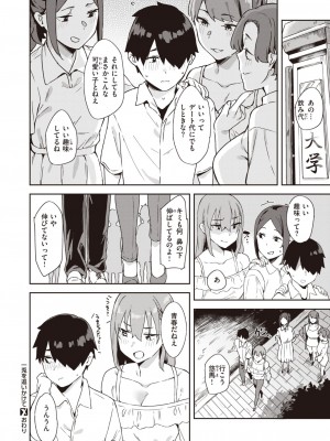 コミックゼロス #103 [DL版]_176