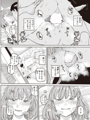 コミックゼロス #103 [DL版]_120