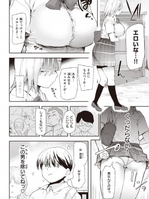 コミックゼロス #103 [DL版]_076