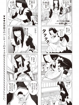 コミックゼロス #103 [DL版]_349