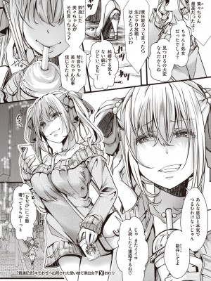 コミックゼロス #103 [DL版]_264