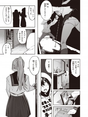 コミックゼロス #103 [DL版]_053