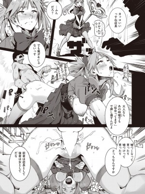 コミックゼロス #103 [DL版]_067