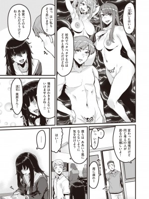 コミックゼロス #103 [DL版]_011