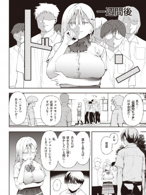 コミックゼロス #103 [DL版]_082