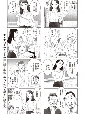 コミックゼロス #103 [DL版]_343