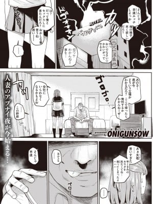 コミックゼロス #103 [DL版]_103