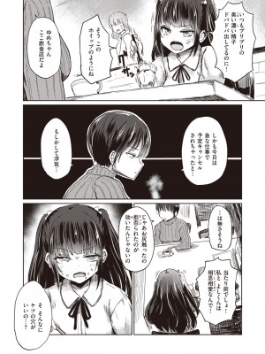 コミックゼロス #103 [DL版]_184