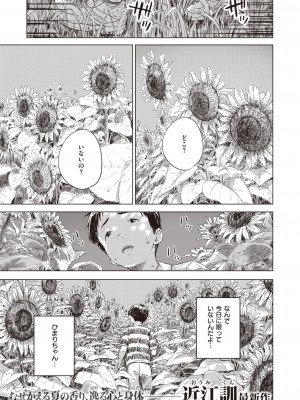 コミックゼロス #103 [DL版]_127