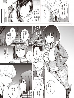 コミックゼロス #103 [DL版]_267