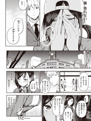 コミックゼロス #103 [DL版]_278