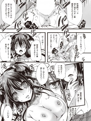 コミックゼロス #103 [DL版]_259