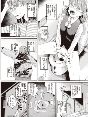 コミックゼロス #103 [DL版]_106