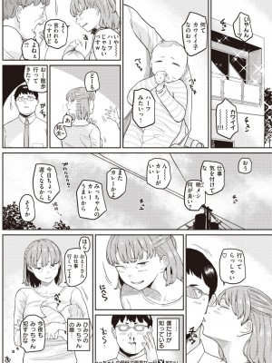 コミックゼロス #103 [DL版]_126