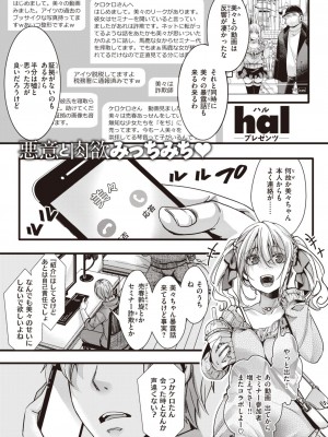 コミックゼロス #103 [DL版]_243